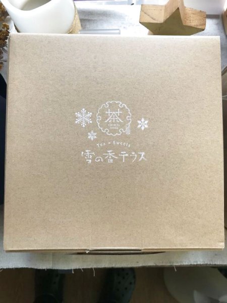 画像3: 雪の香プリン8個セット(お好きなプリン選択可能) (3)