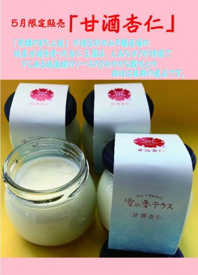 画像3: 雪の香プリン１０個セット（お好きなプリン選択可能）
