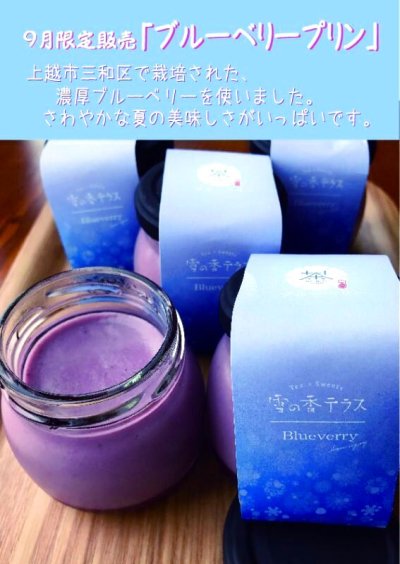 画像3: 雪の香プリン８個セット（お好きなプリン選択可能）